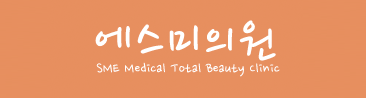 홈